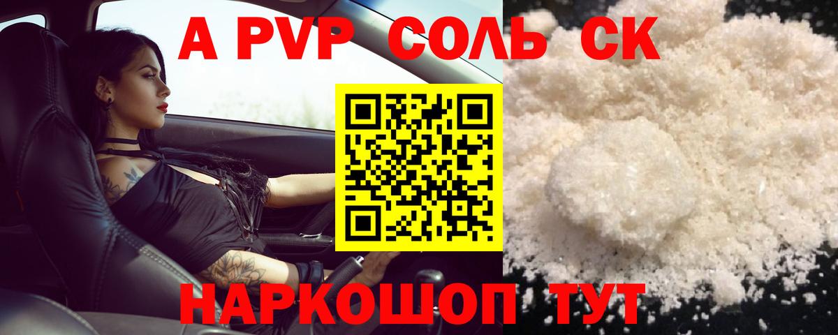 Alpha-PVP крисы CK  закладки  Вход с VPN  Alpha PVP VHQ  Ревда  Alfa_PVP кристаллы  A-PVP 