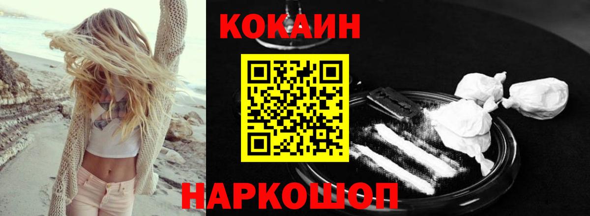 Cocaine Колумбийский Ревда