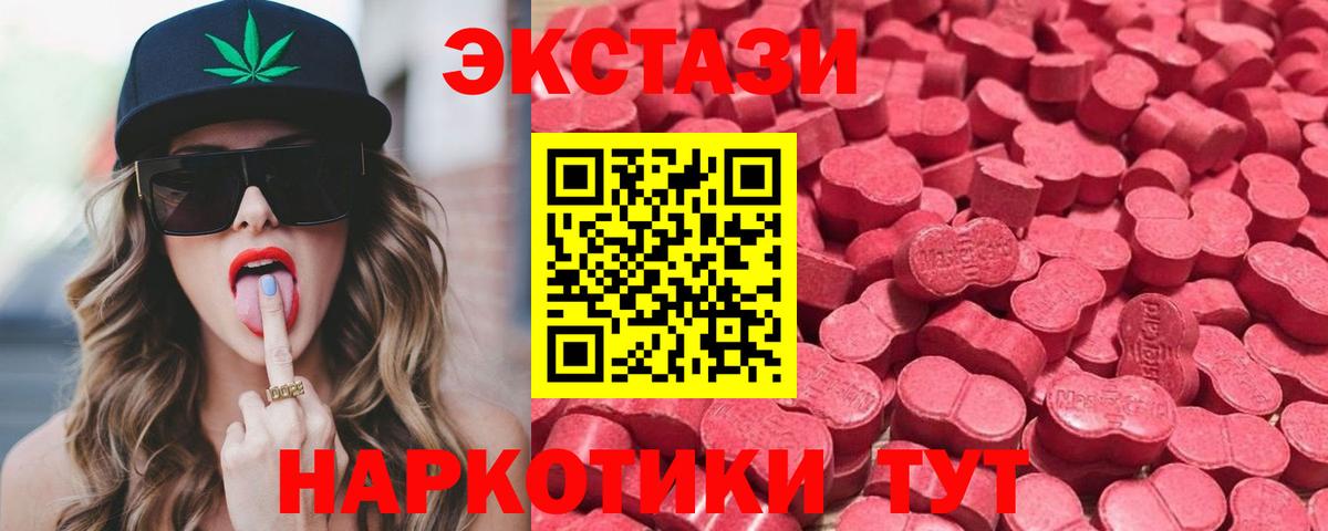 Экстази DUBAI  Вход с VPN  Экстази 250 мг  Ревда 