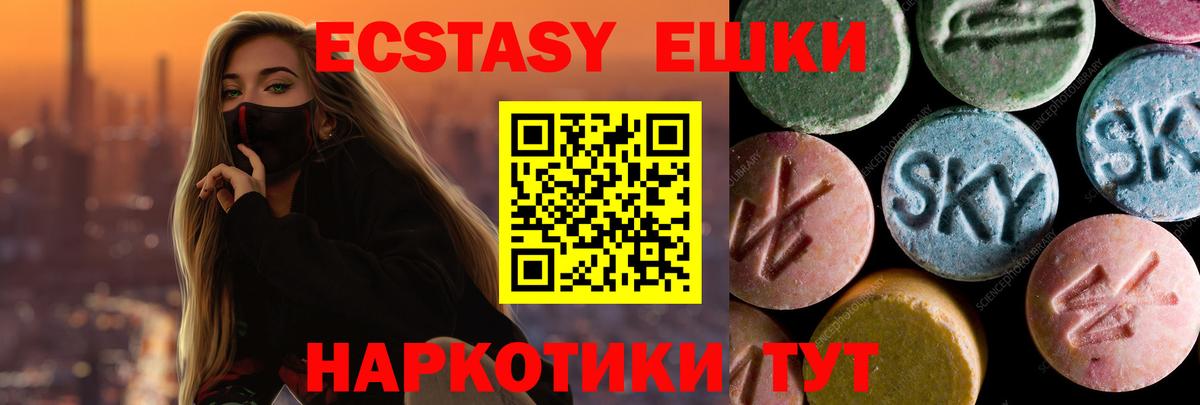 Ecstasy бентли Ревда