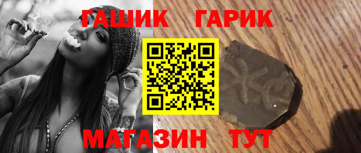 ГАШ Premium Ревда