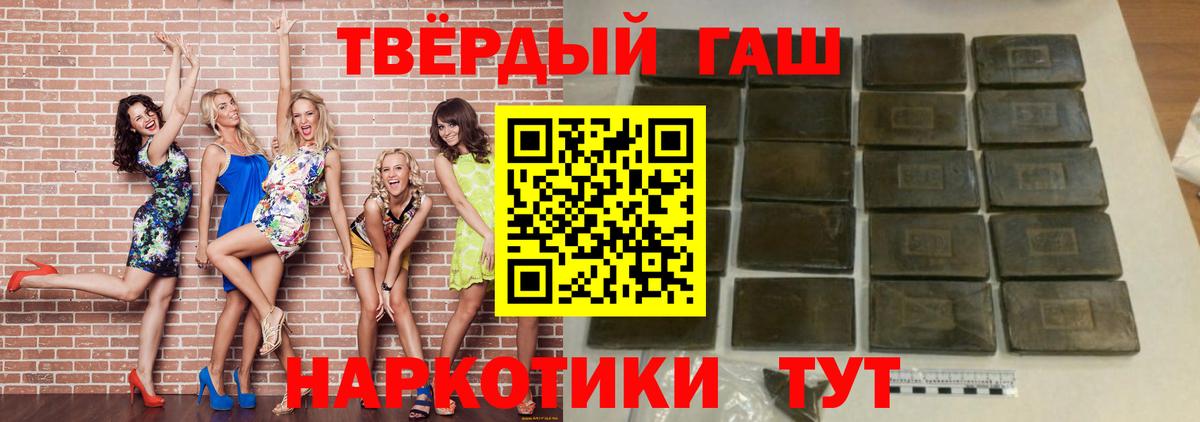 ГАШИШ  Вход с VPN  Ревда  Гашиш убойный 