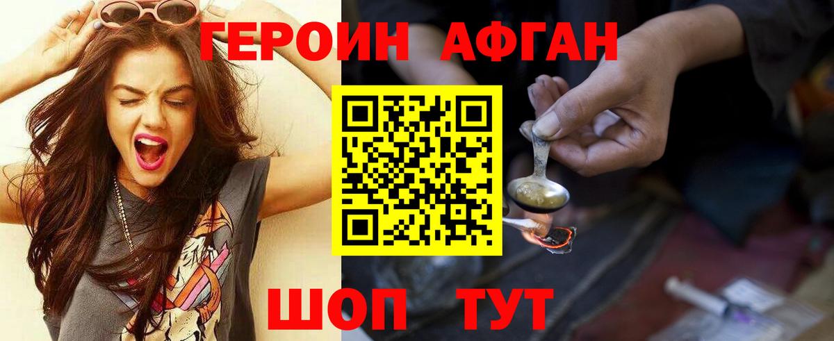 Ревда  ГЕРОИН афганец  Вход с VPN 