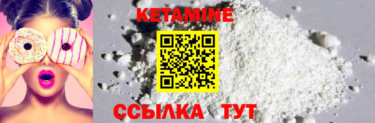 Кетамин VHQ Ревда