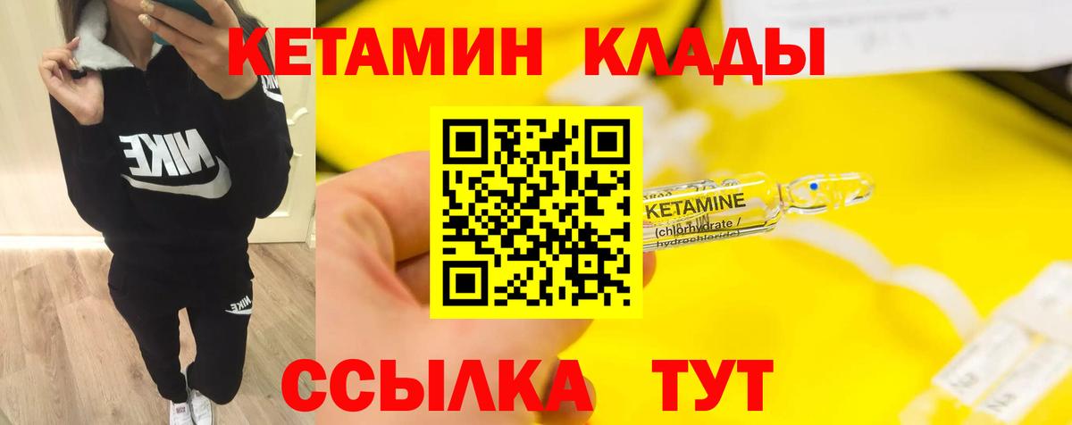 КЕТАМИН ketamine  дарк нет телеграм  Ревда  Вход с VPN 