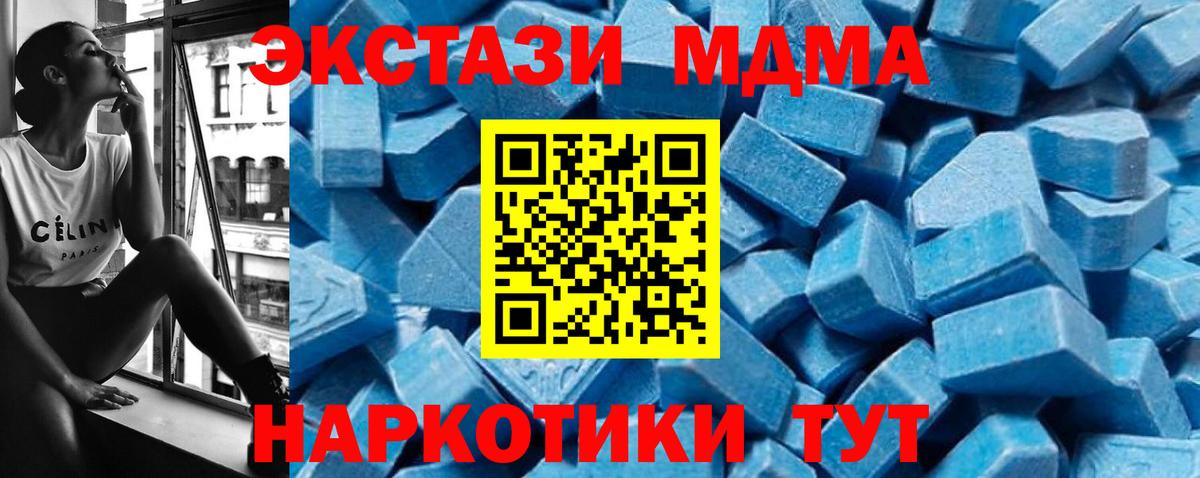 МДМА  МДМА кристаллы  Вход с VPN  Ревда 