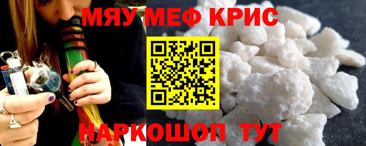 Меф мука Ревда