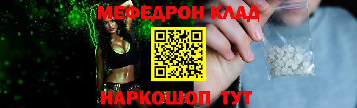 Ревда  Мефедрон 4 MMC  Мефедрон  Вход с VPN  Мефедрон мяу мяу 