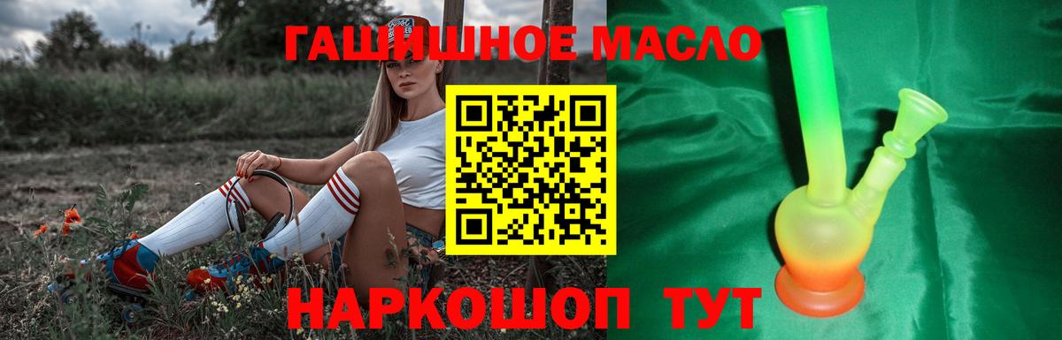 Ревда  Дистиллят ТГК гашишное масло  Вход с VPN 