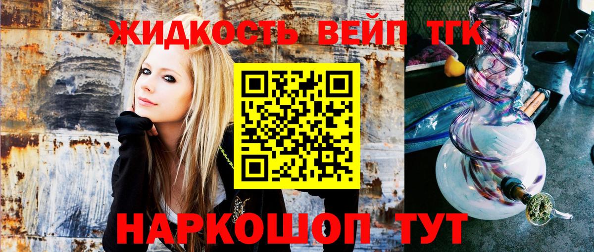 Дистиллят ТГК жижа Ревда
